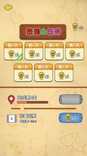 脑洞消消消安卓版完整答案去广告版图片3