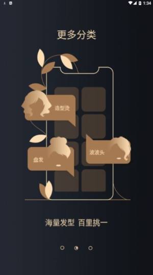魔发AI官方版ios软件图片1