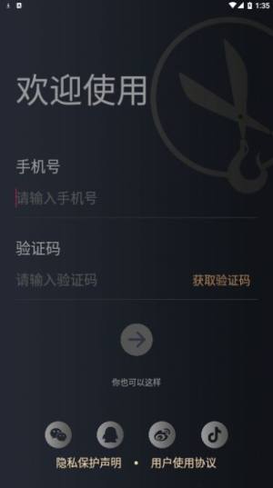 魔发AI官方版ios软件图片2