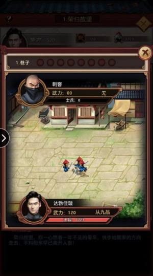 重生之官居一品手游官网安装包图片3