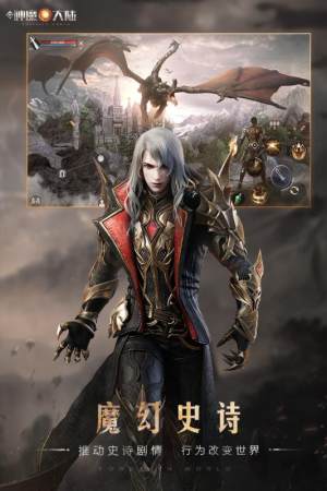 新神魔大陆杨幂代言手游官网正式版图片3