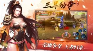 仙道武炼手游最新版图片1