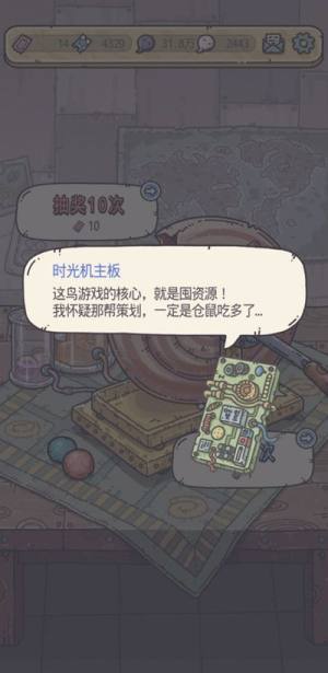 最强蜗牛抽奖彩蛋在哪触发？时光机返还20抽彩蛋详解图片1