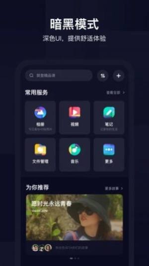 Loopsie照片处理软件安卓免费版图片1