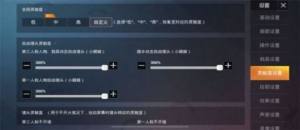 无陀螺仪灵敏度分享码和平精英2020免费版图片3
