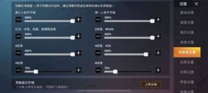无陀螺仪灵敏度分享码和平精英2020免费版图片1