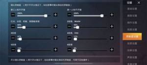 无陀螺仪灵敏度分享码和平精英2020免费版图片2