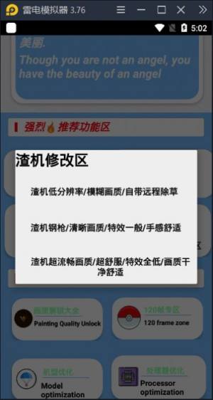 挽月画质助手.apk ( 8.4 M )最新版图片1