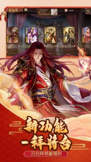 三国杀移动版12周年有什么福利？陆抗/周年比赛上线图片3