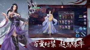 万古仙魔曲手游官方最新版图片2