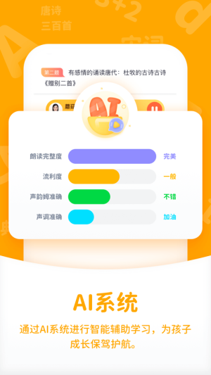 小鹿学堂app软件图片3