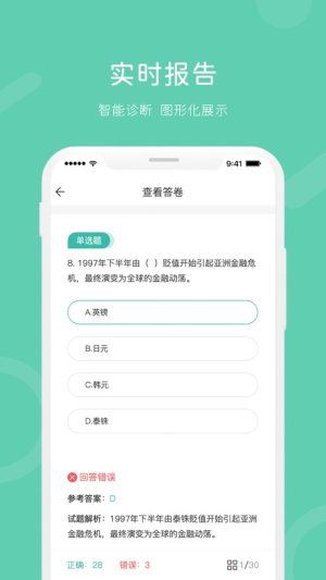 i知否app手机版图片2