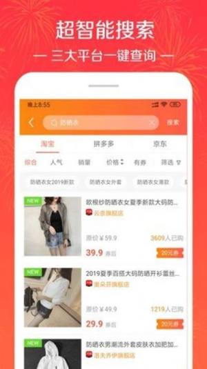 淘选生活app最新版软件图片3