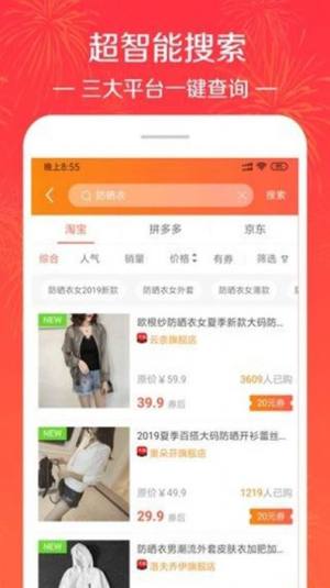 淘选生活app最新版软件图片3