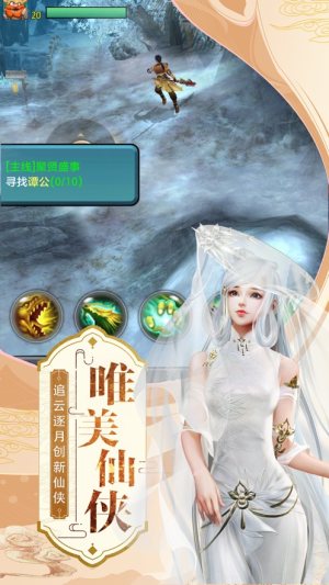 龙神至尊手游官网apk图片3