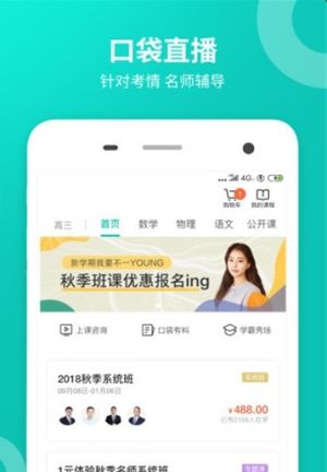 2020安徽小学成绩查询系统手机版图片1