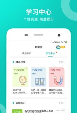 2020安徽小学成绩查询系统手机版图片3