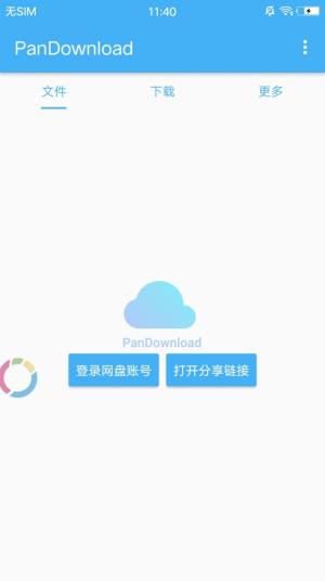 pandownload安卓版本最新版替代软件图片1