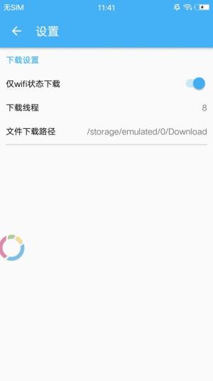 pandownload安卓版本最新版替代软件图片2