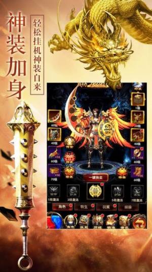 开天屠龙之散人传奇手游官方最新版图片3