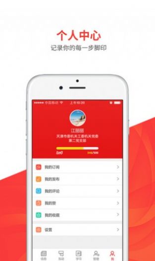 临朐党建云平台app手机登录图片1