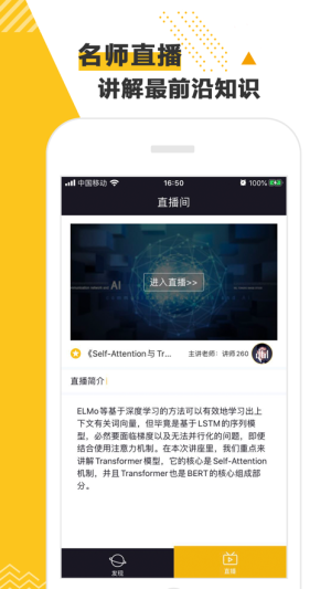 贪心说app手机版图片1