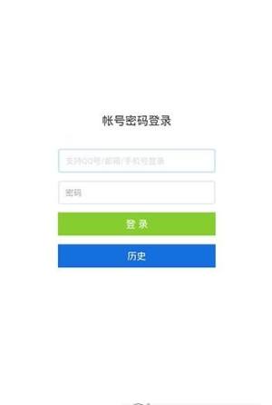 手机qq强制踢人软件app图片1