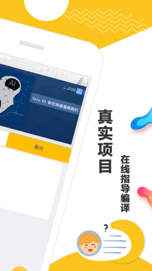 贪心说app手机版图片3
