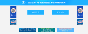 2020江苏高考查分系统app图片3