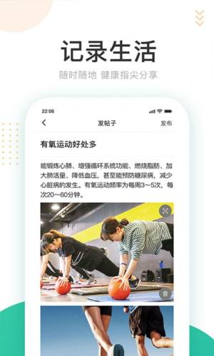 好康萌萌官方版安装包apk图片2