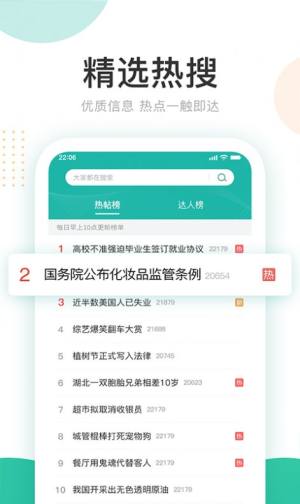 好康萌萌官方版安装包apk图片3