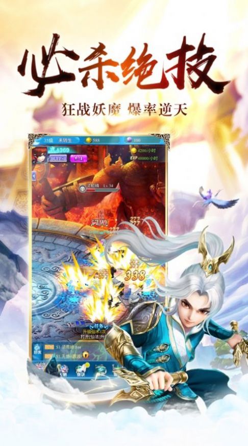 封天古帝手游官正版图片2