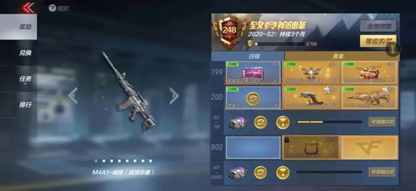 CF手游S3赛季赏金令卧龙在渊有哪些皮肤？8款奖励武器特效外观一览[多图]
