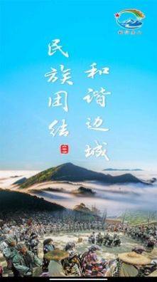 相约老山官网版apk图片2