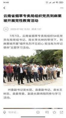 相约老山官网版apk图片3