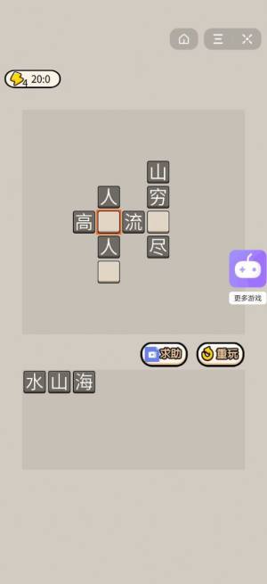 成语大才子游戏最新红包版图片2