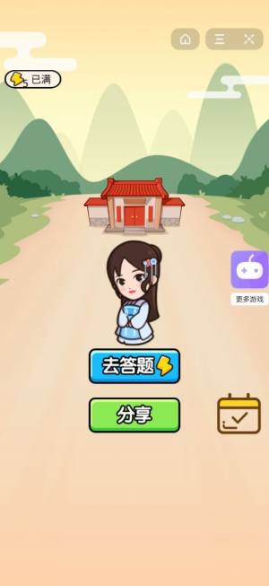 成语大才子游戏最新红包版图片3