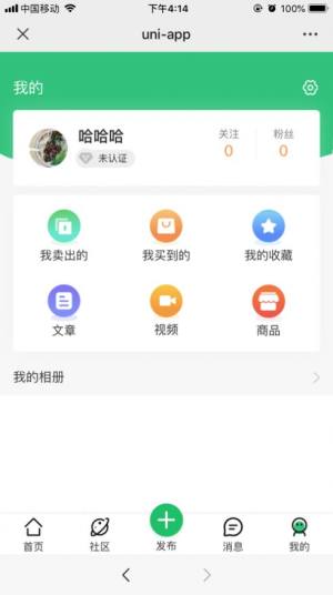 轮脉圈app手机最新版图片3