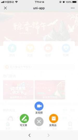 轮脉圈app手机最新版图片2