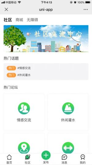 轮脉圈app手机最新版图片1