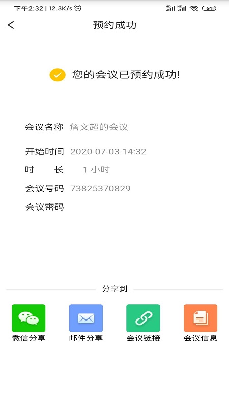 东方视通app官方最新版图片3