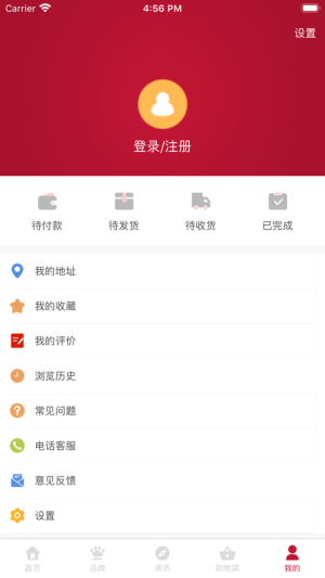 尚九云app手机版图片3