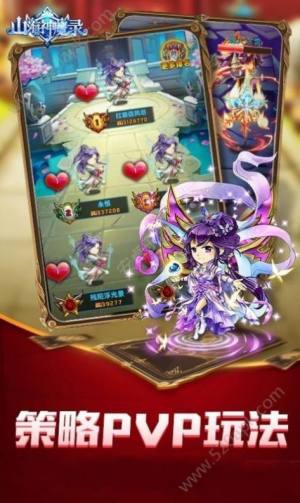 山海神魔传手游最新版图片3