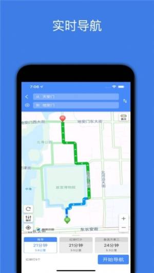 北斗高精度卫星地图2020高清版apk图片2