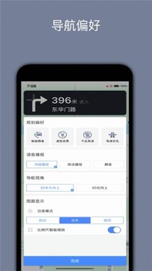 北斗高精度卫星地图2020高清版apk图片3