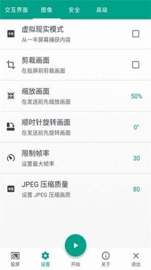 投屏投影app官方版软件图片2