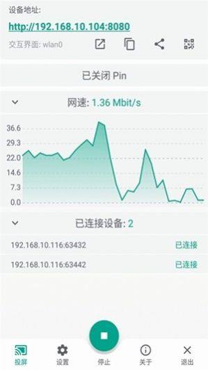 投屏投影app官方版软件图片3