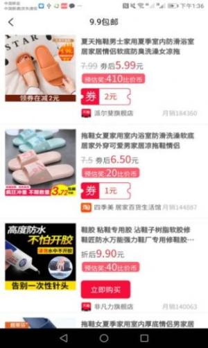 比价省钱app手机客户端图片3