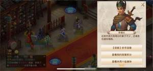 问道手游2020年7月13日每周探案任务怎么过？最新探案流程分享图片1