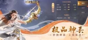 魔罗剑神手游官网安装包图片1